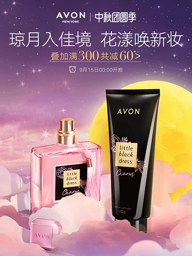 avon雅芳官方旗舰店