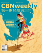 《第一财经周刊》2015-2-16