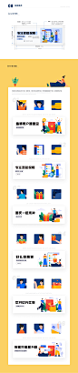 插画系统的高效输出应用案例-UI中国用户体验设计平台