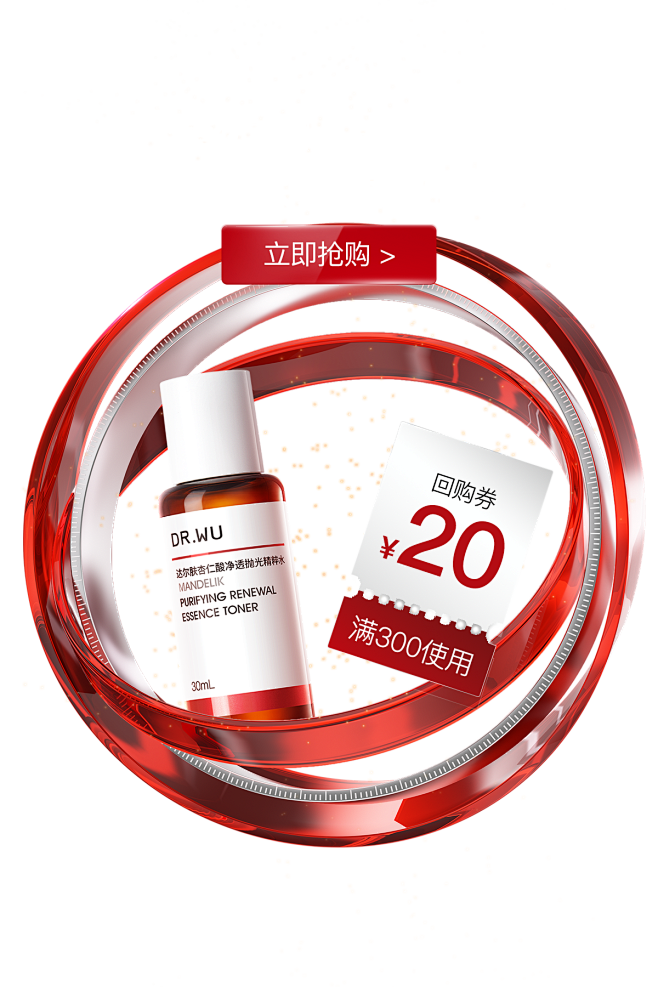 DR.WU达尔肤官方旗舰店