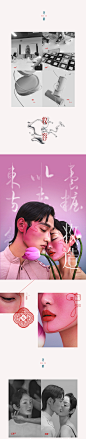 花西子 “七夕全案”首页/专题设计