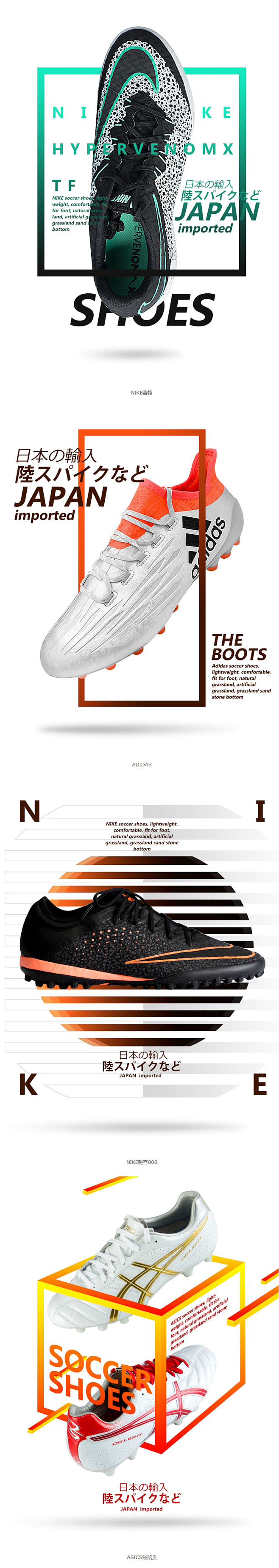 足球鞋海报#鞋子海报#简约海报#海报设计