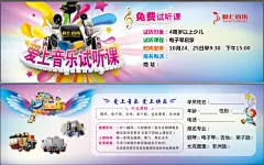 培训试听卡,爱上音乐标志,音乐培训学校,天使的翅膀,免费试听课,psd,白色,精品名片卡,精品模板,模板素材,网,模板网站,模板下载编号2173717@北坤人素材