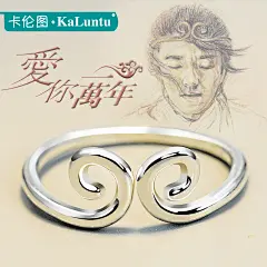 卡伦图925银饰手工紧箍咒戒指 男士女情侣日韩开口对戒孙悟空个性-tmall.com天猫