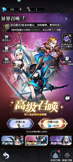 四月の烟雨采集到Y游戏UI-抽卡/十连抽
