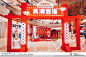 西溪天街美陈快闪店快闪店，更多高清无水印照片请关注@活动汪