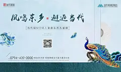 百鸟朝凤房地产广告展板海报-设计素材-shejisc.cn