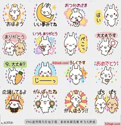 line贴图表情包兔子在基本的谈话中（亲切的话）|rabbit in basic conversation(Kind words) 白兔的第二个贴纸在日常会话中，可以方便地使用，动画贴纸充满问候，关心，友好的话，|Second sticker of white rabbit in everyday conversation that can be used conveniently.An animation sticker filled with greetings, care, friendly wor