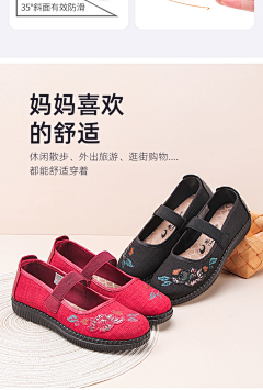 布吉池采集到妈妈鞋