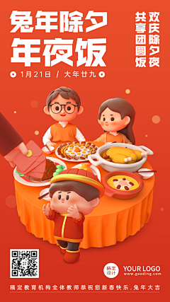 是腻害嘟嘟了采集到放假通知