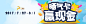 720x200 晒气卡 赢现金 banner-01