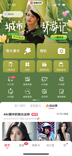 早睡早起身体好t采集到美图