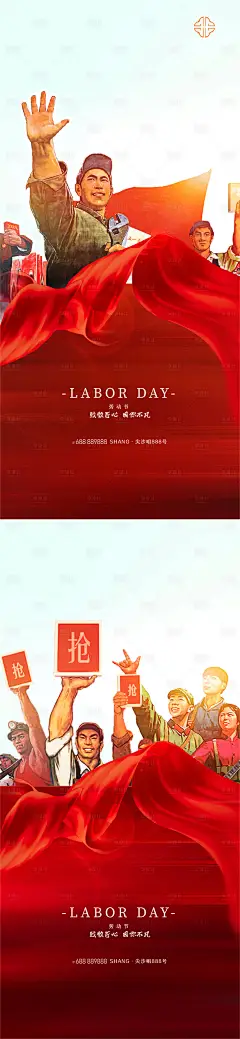 五一劳动节劳动者微信海报-源文件【享设计】
