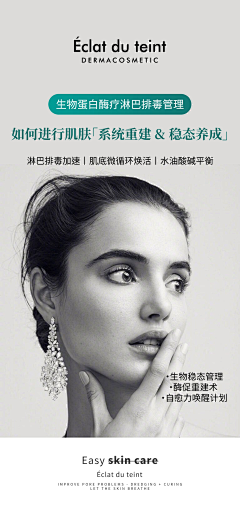 Wake_uuuuuup_采集到艾克拉迪丹 Éclat du teint