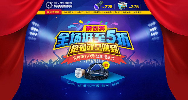 双十一1111活动专题页面设计海报设计b...