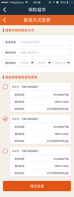 花瓣f123采集到APP—列表页