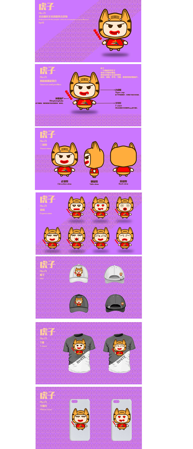 北京惠民文化消费展吉祥物