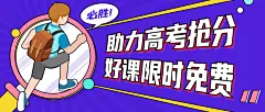 中考高考课程放大镜公众号首图