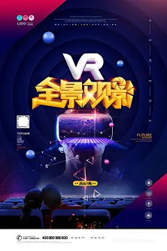 vr眼镜全景观影宣传海报