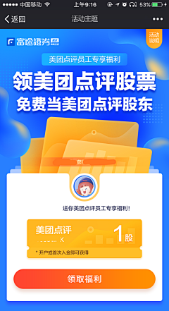 L丶TataCat采集到APP-活动页