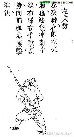 由芬兰古典剑术教练 Ilkka Hartikainen 演示的中国明代双手剑谱《朝鲜势法》