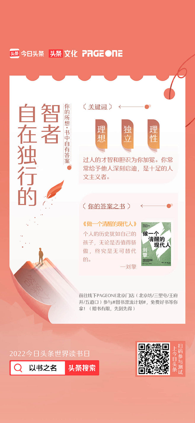 读书 - 首页 - 微博
