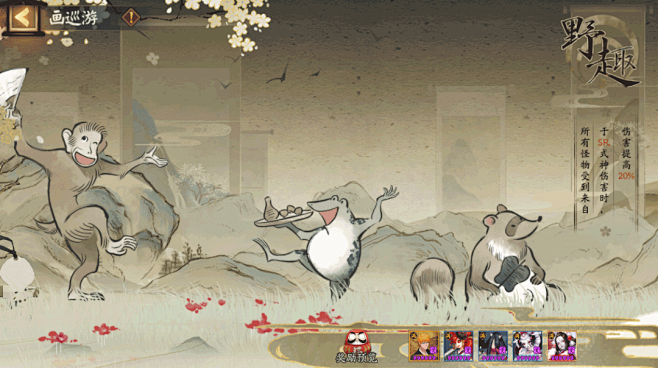 阴阳师