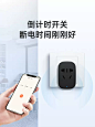 向日葵开机智能插座wifi插头插板遥控家用手机远程控制电脑游戏-tmall.com天猫