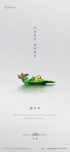 【佳图网】 海报 地产 中国传统节日 端午节 龙舟 划船 竞技