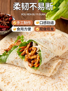 猫爱吃鱼狗爱吃肉采集到山药春饼