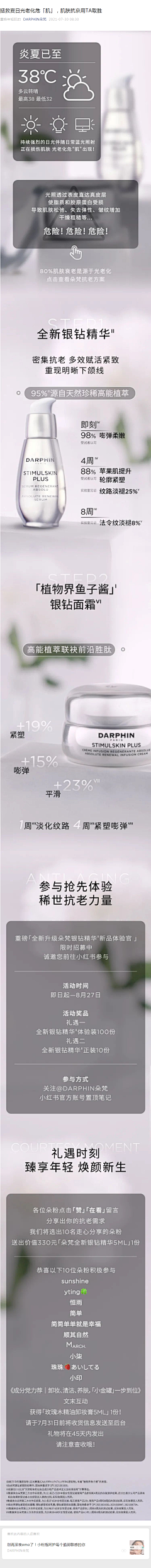 我驕傲我童心未泯采集到招募