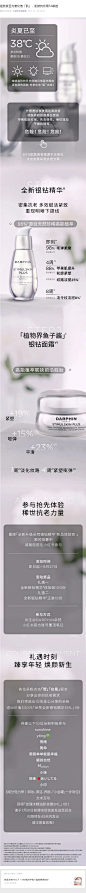 拯救夏日光老化危「肌」，肌肤抗衰用TA取胜