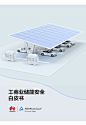 新品直播 | 2023上海太阳能光伏和智慧能源展览会-华为光伏官网