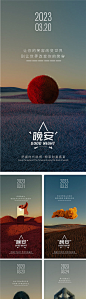 晚安励志海报-源文件