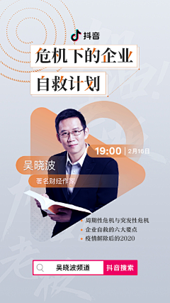 吞拿鱼好好吃哦采集到人物海报