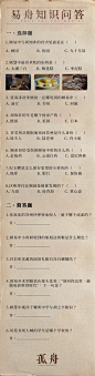 @电视剧孤舟 的个人主页 - 微博