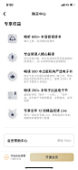 会员界面 会员卡界面  UI界面设计，移动端，PAD端，电视端，app交互设计，UI素材，应用界面模板，iphone，app设计，手机应用，界面设计，安卓，安卓UI，承接页，闪屏，弹窗，用户体验，交互动画，icon，引导页，启动页 @Tassel丘 TASSEL DESIGNG 