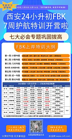 教育活动课程宣传海报-设计导航-shejidh.cn