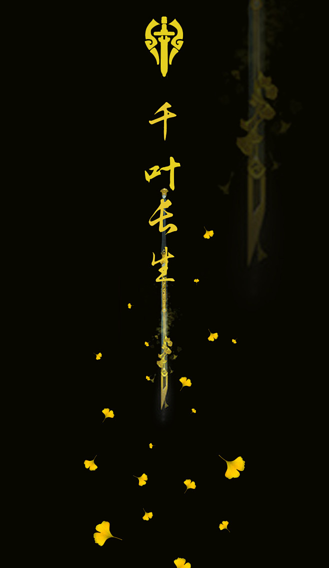 剑网三藏剑90大cw千叶长生泰阿