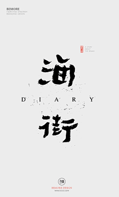 Grace-CN采集到字体