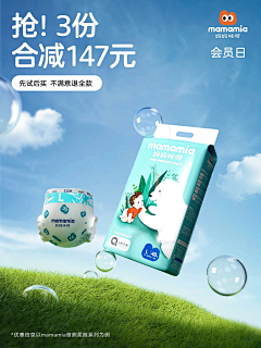 遭遇-采集到M-母婴