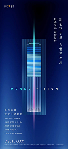 我不想吃仙人掌了啊采集到◎ 融创