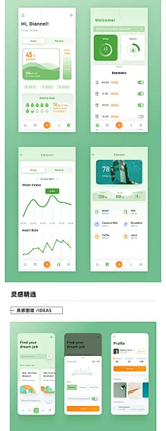 小程序界面图片大全-小程序界面高清好看的图片--花瓣PRY7iY6B的画板