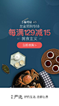 2019年10月23日网易严选_爱吃福利社闪屏