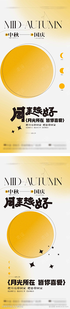 Yuyuyu2000采集到中秋国庆