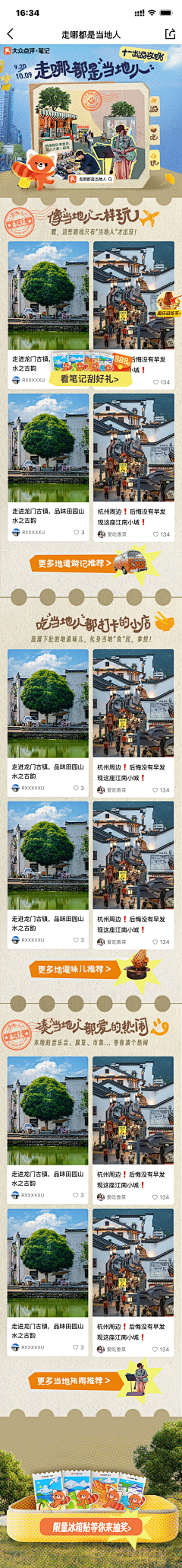 我的样貌平平无奇呢采集到【竞品】大众点评-H5