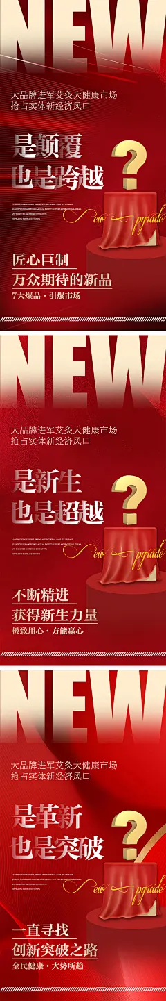 招商海报微商造势新品发布-志设网-zs9.com