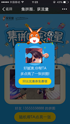 pswar3采集到活动弹窗
