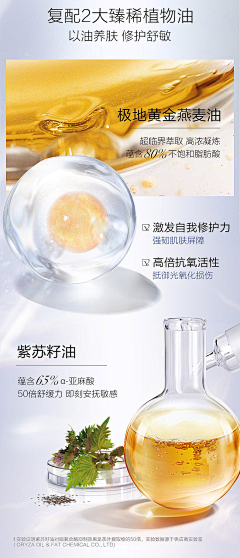 月初明时采集到详情:成分版块