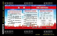 消防安全  - 源文件下载【酷图网】消防安全,消防安全知识,消防安全海报,消防安全展板,消防,漫画,消防知识,消防安全常识,挂图,宣传栏,海报,展板,119消防日,折页,宣传页,消防安全教育,校园消防安全,企业消防安全,消防进企业,消防进校园,校园消防,企业消防,学校消防,消防安全挂图,消防宣传日,进校园,进企业,全国消防日,